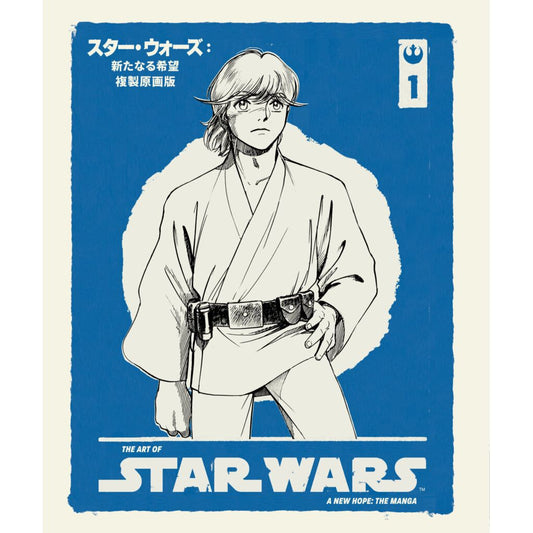 The Art of Star Wars: A New Hope–The Manga Volume 1 In-Store Date: 2026-06-16