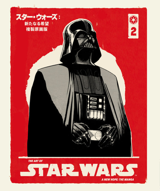 The Art of Star Wars: A New Hope –The Manga Volume 2 - On Sale: 8/18/26