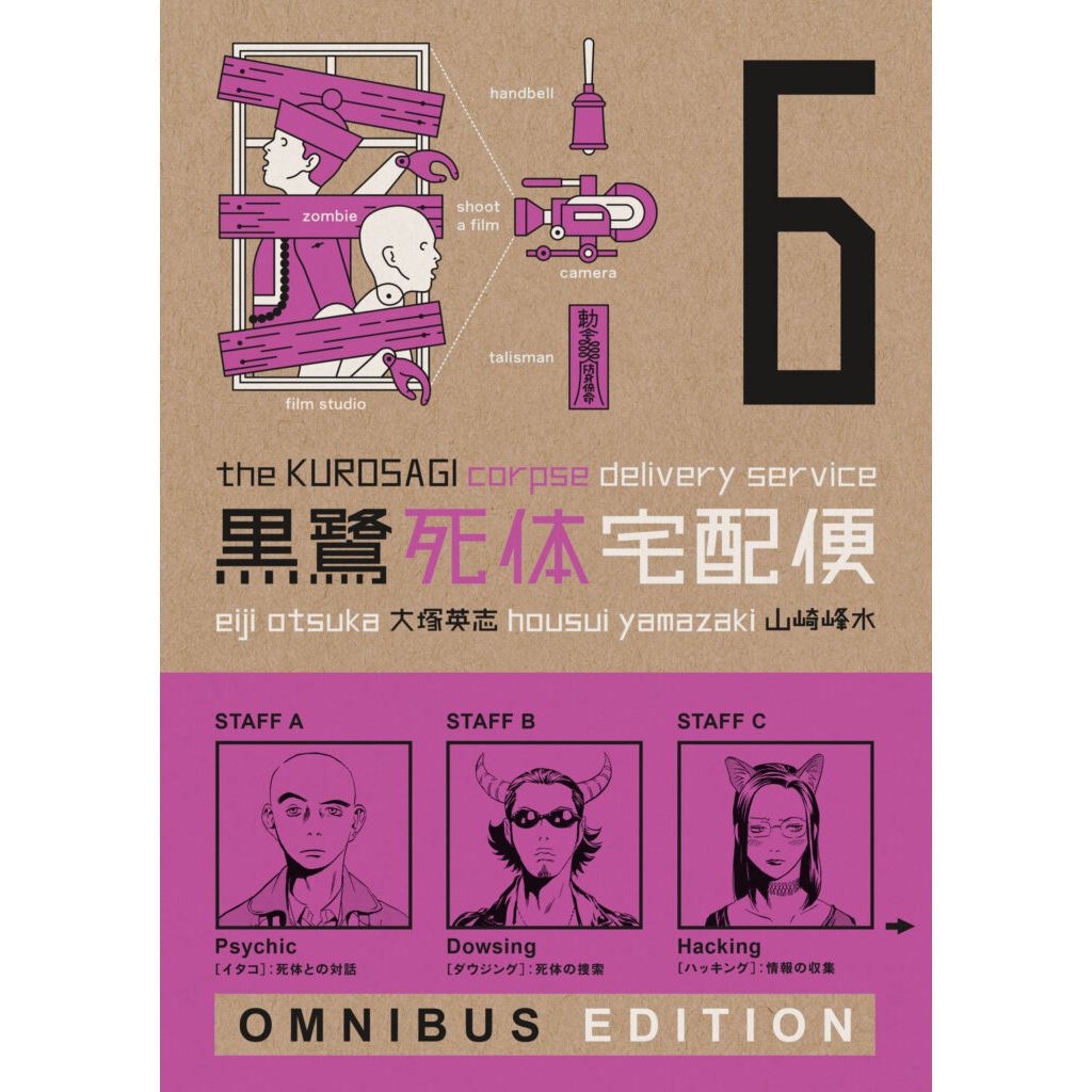 The Kurosagi Corpse Delivery Service: Book Six Omnibus - On Sale Date: November 17, 2026
