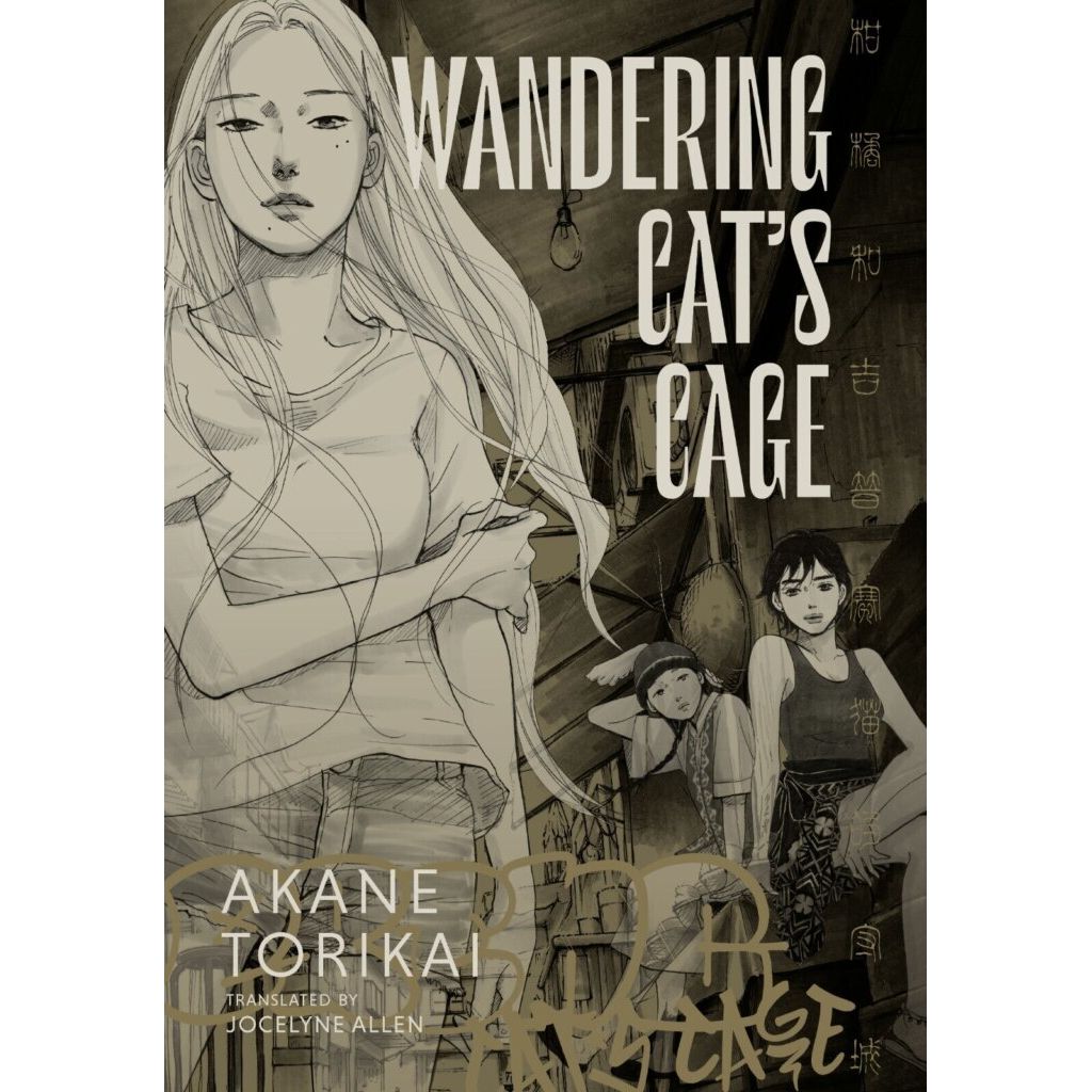 Wandering Cat's Cage HC (MR) - On Sale Date: October 28, 2026